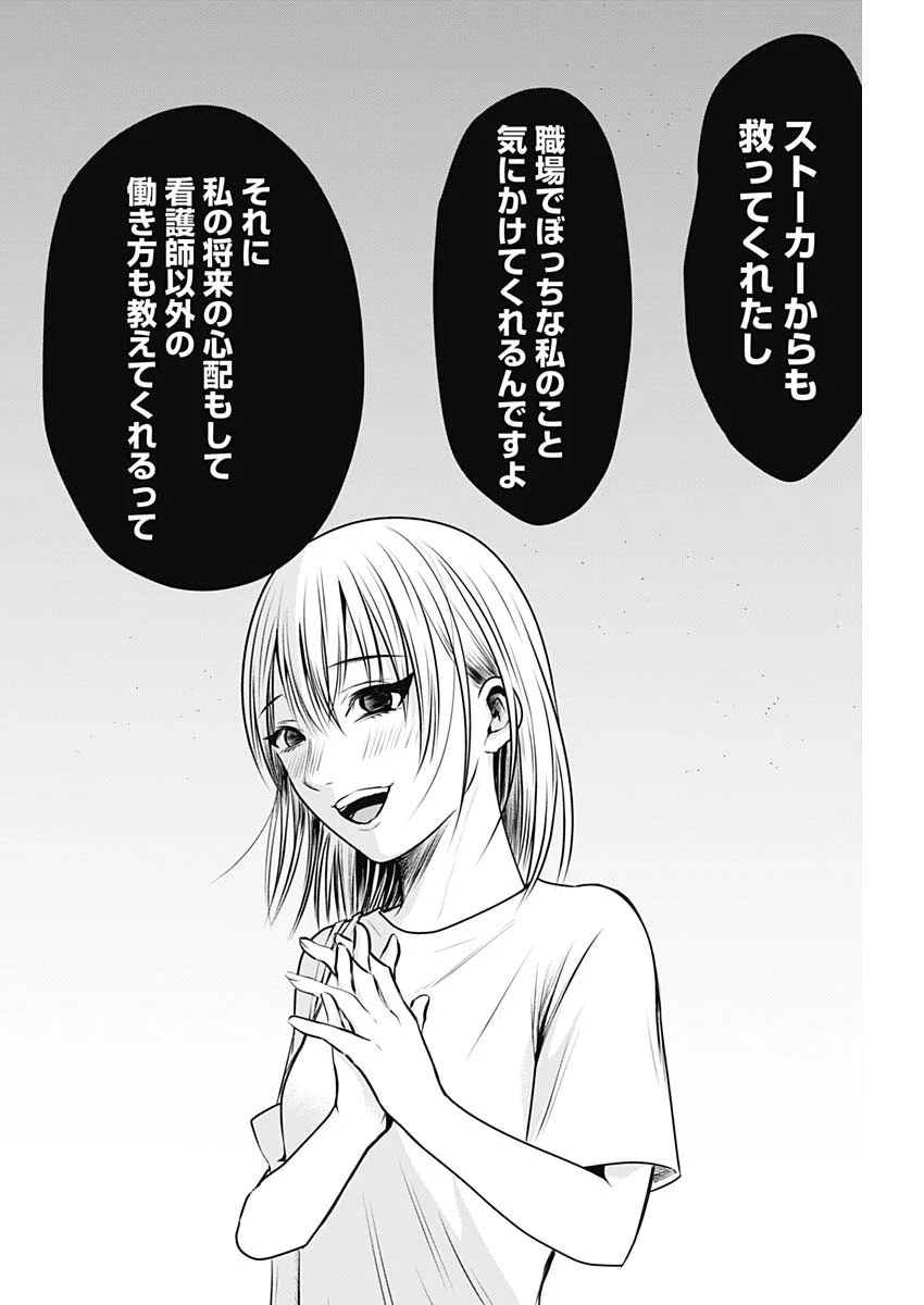 ハッピーマリオネット 第9話 - 12