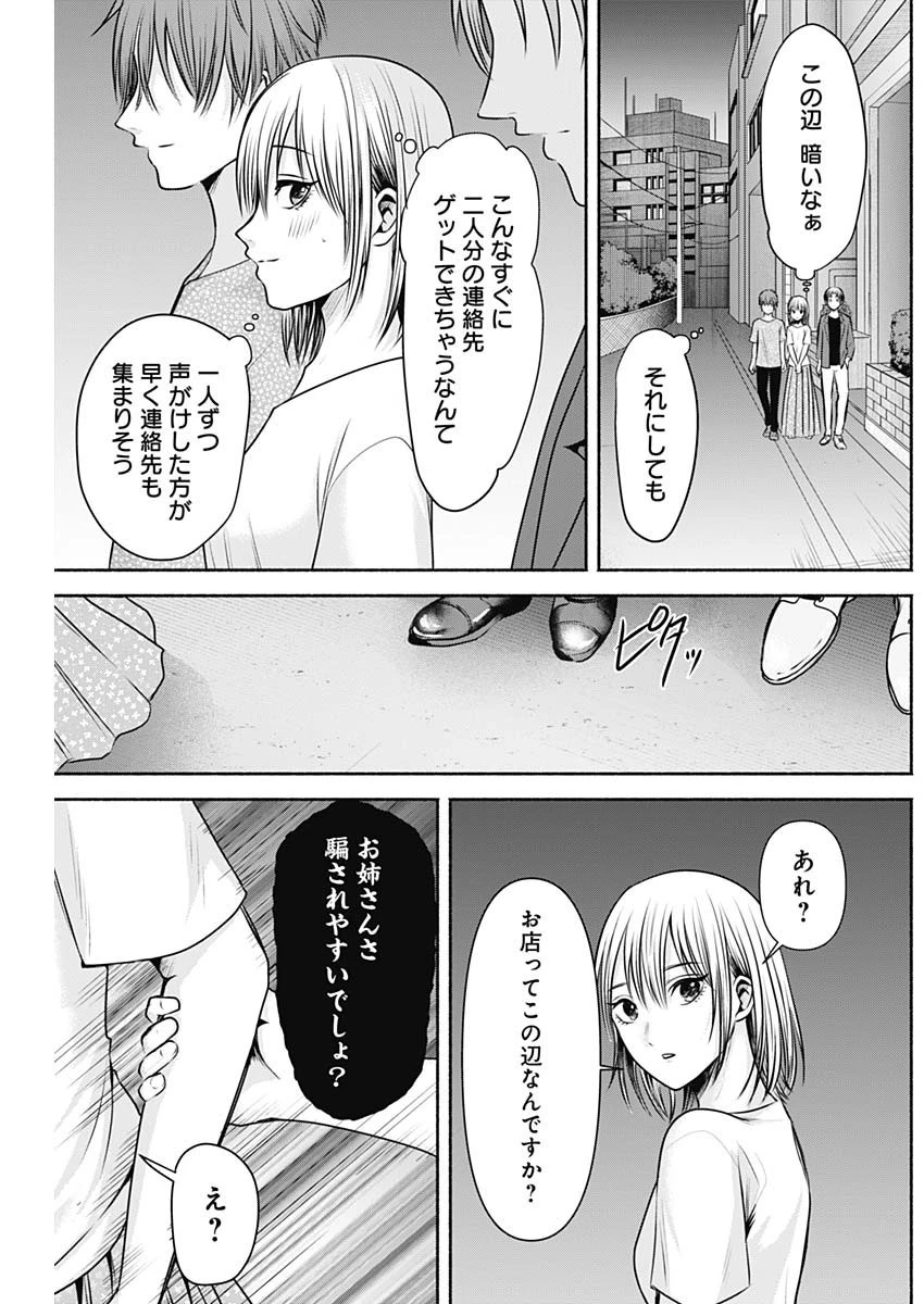 ハッピーマリオネット 第11話 - 13
