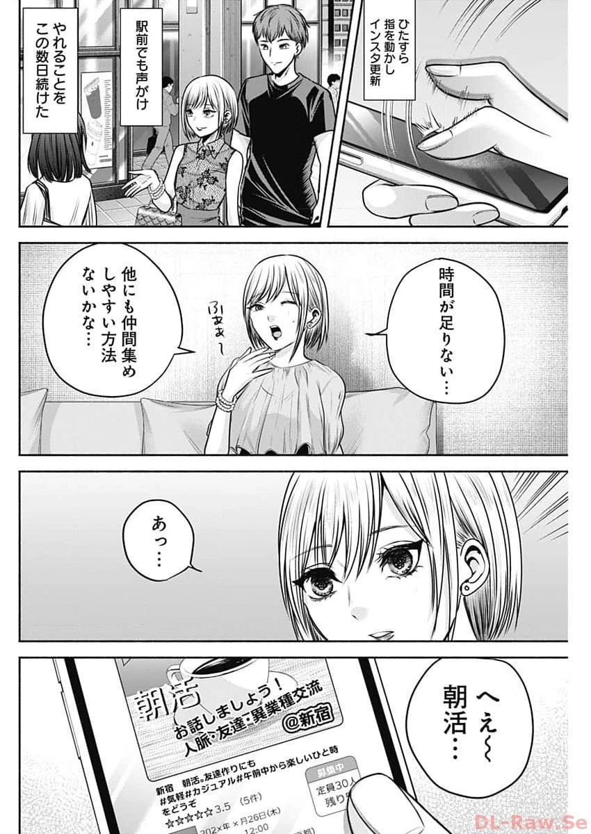 ハッピーマリオネット 第27話 - 4