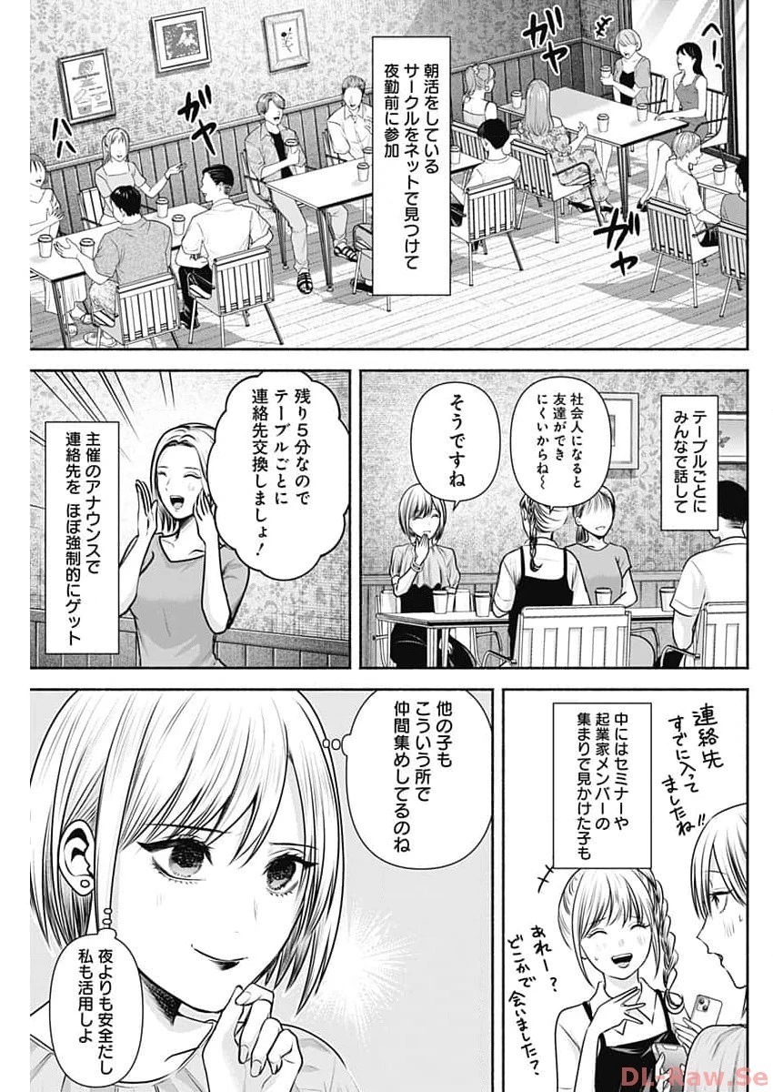 ハッピーマリオネット 第27話 - 5