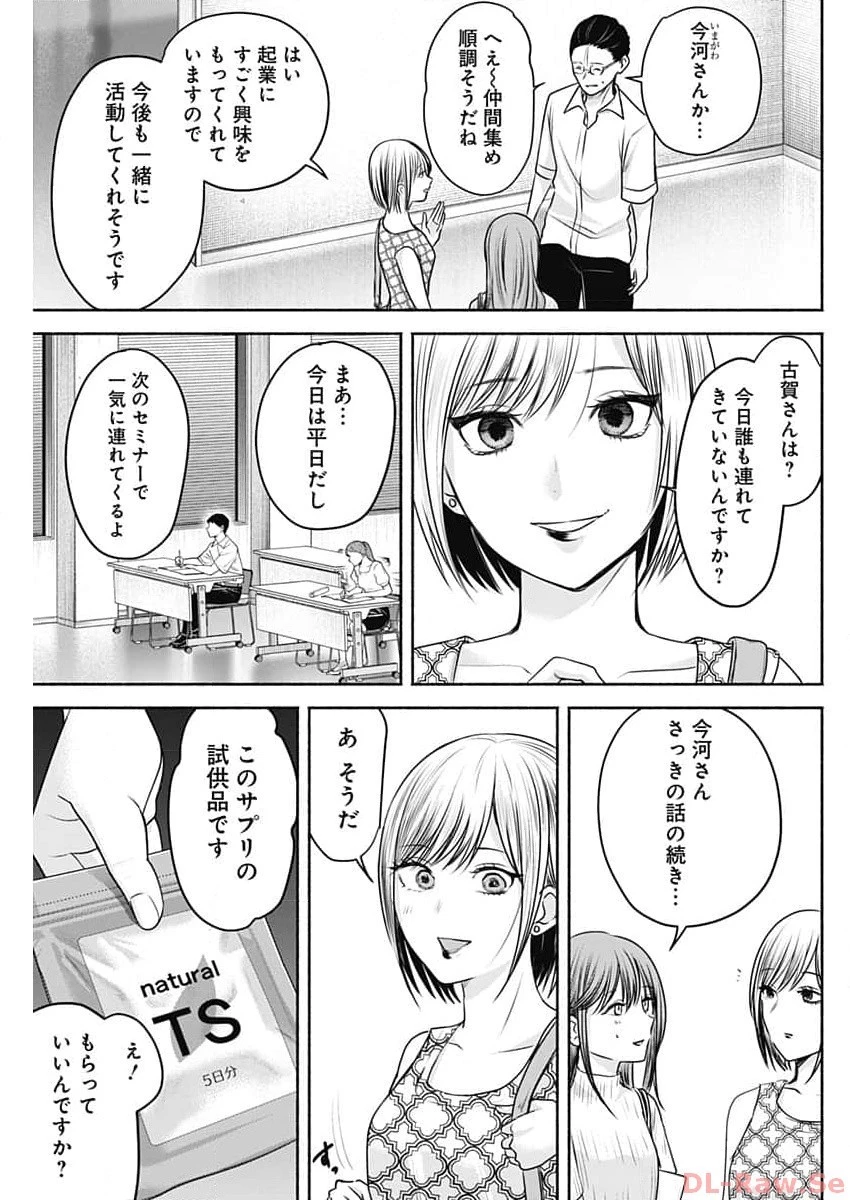 ハッピーマリオネット 第27話 - 7