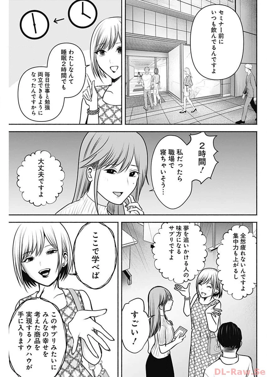 ハッピーマリオネット 第27話 - 9