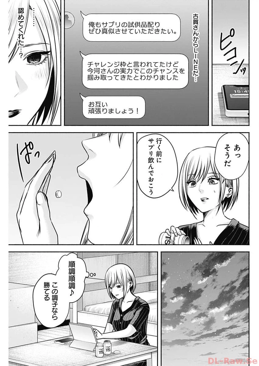 ハッピーマリオネット 第27話 - 13