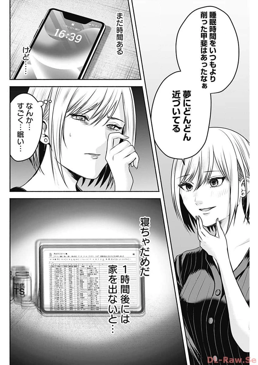 ハッピーマリオネット 第27話 - 14