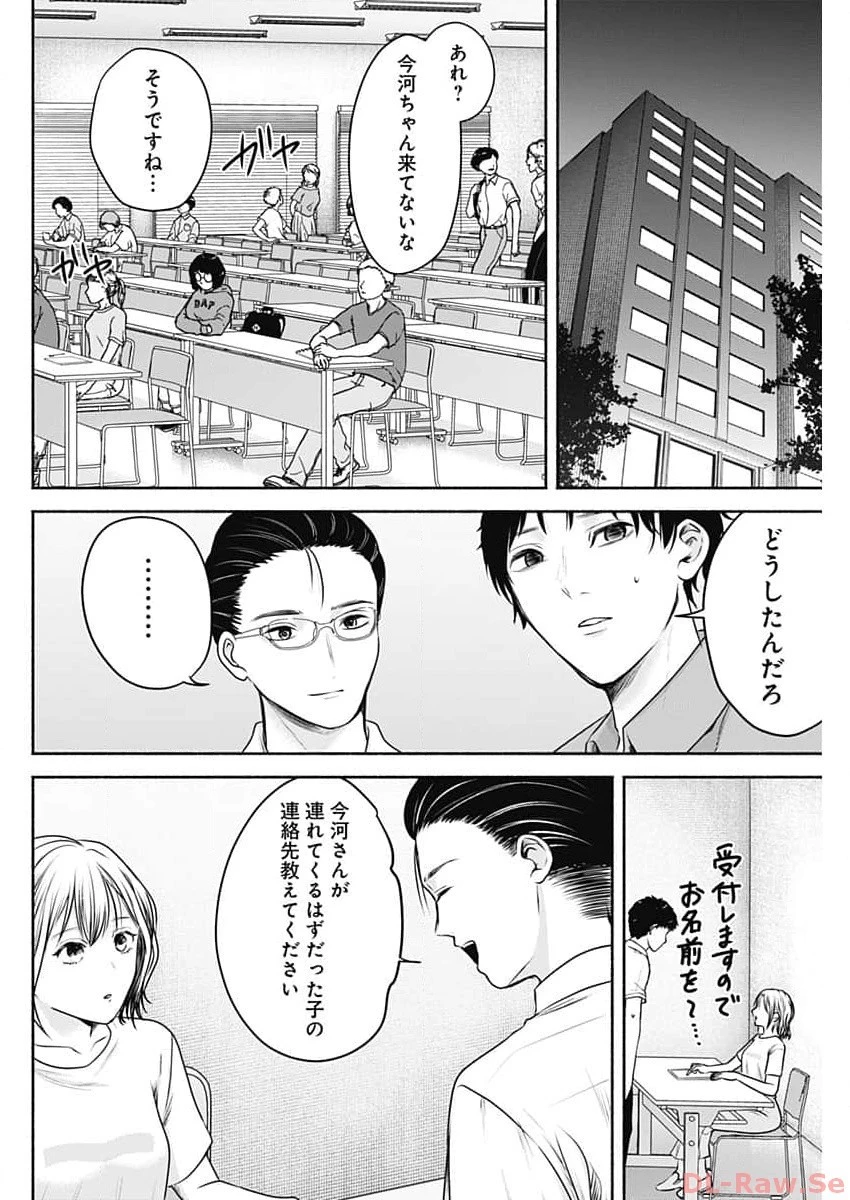 ハッピーマリオネット 第27話 - 16
