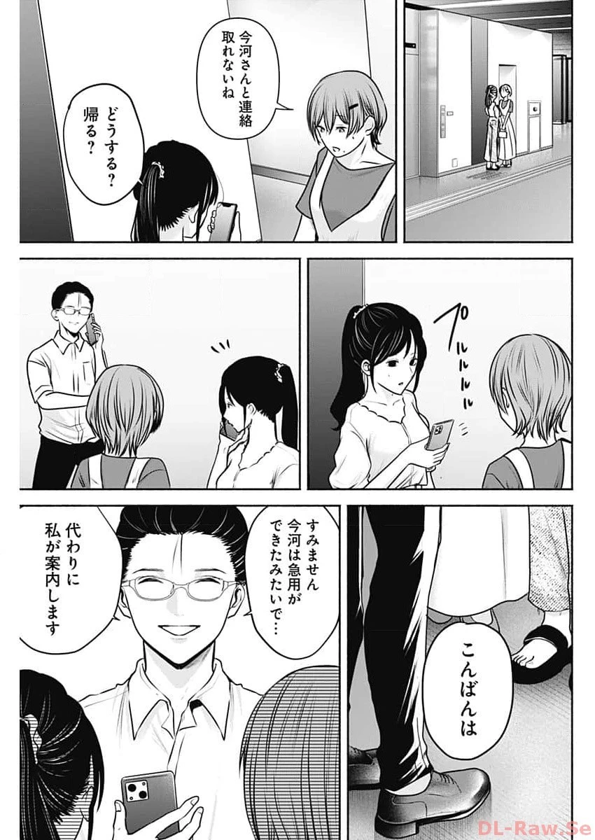 ハッピーマリオネット 第27話 - 17