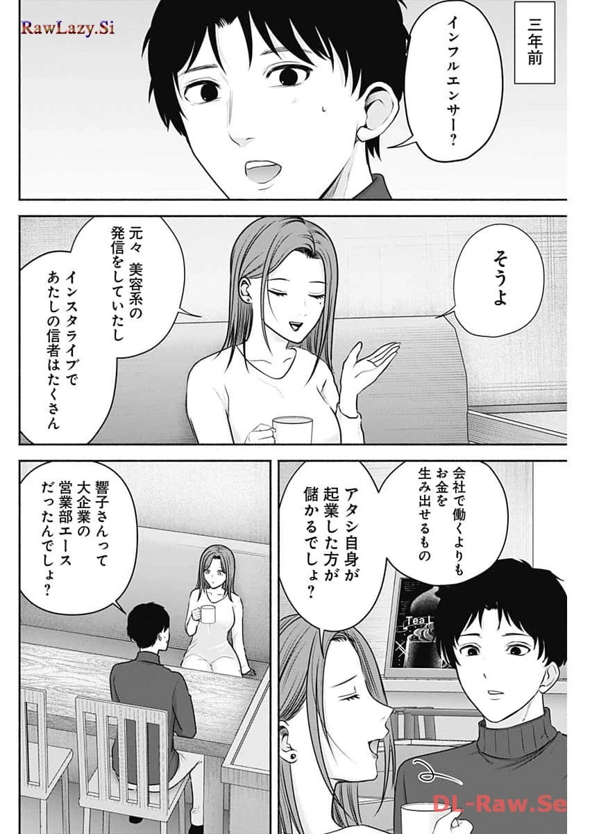 ハッピーマリオネット 第31話 - 2