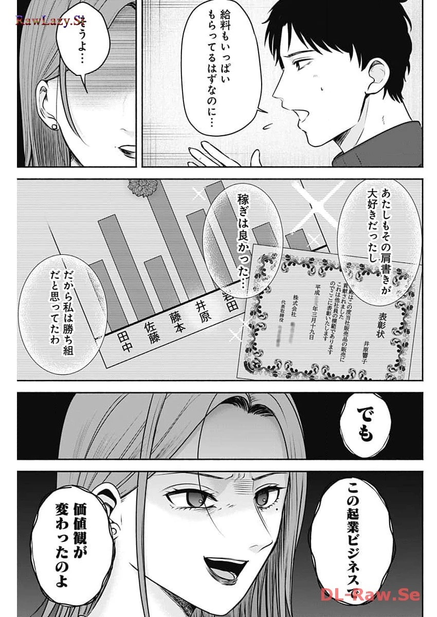 ハッピーマリオネット 第31話 - 3