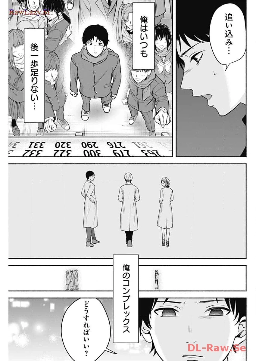 ハッピーマリオネット 第31話 - 5