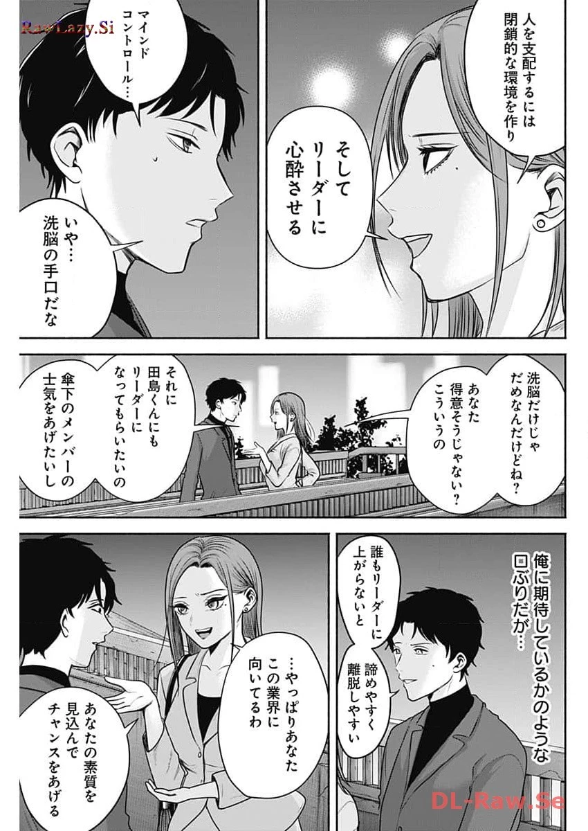 ハッピーマリオネット 第31話 - 7