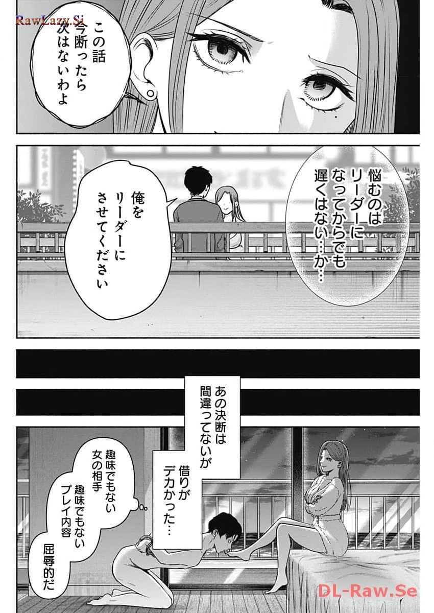 ハッピーマリオネット 第31話 - 10