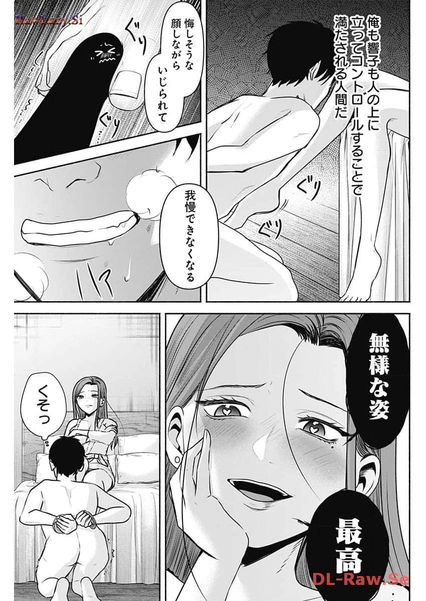 ハッピーマリオネット 第31話 - 11