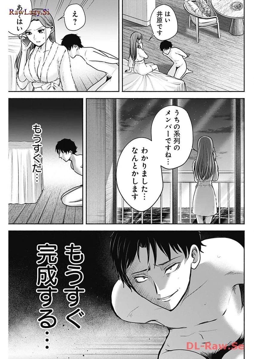 ハッピーマリオネット 第31話 - 13