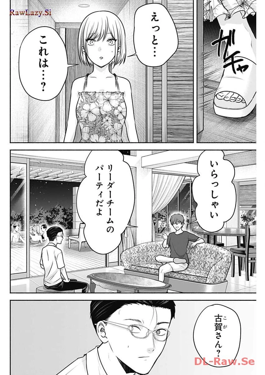 ハッピーマリオネット 第31話 - 14