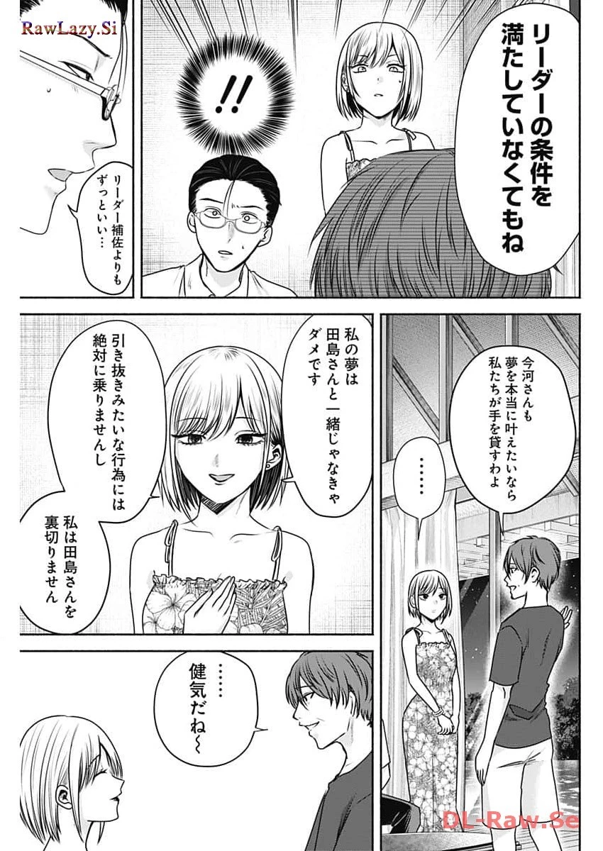 ハッピーマリオネット 第31話 - 17