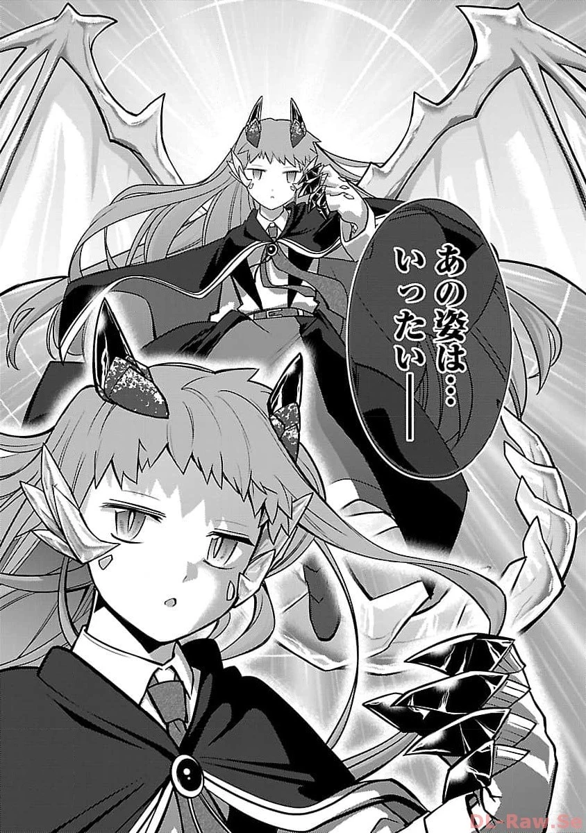 攻撃力極振りの最強魔術師～筋力値９９９９の大剣士、転生して二度目の人生を歩む～ 第24話 - 6