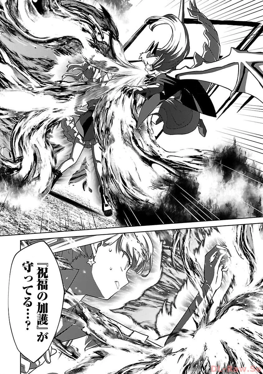 攻撃力極振りの最強魔術師～筋力値９９９９の大剣士、転生して二度目の人生を歩む～ 第24話 - 10