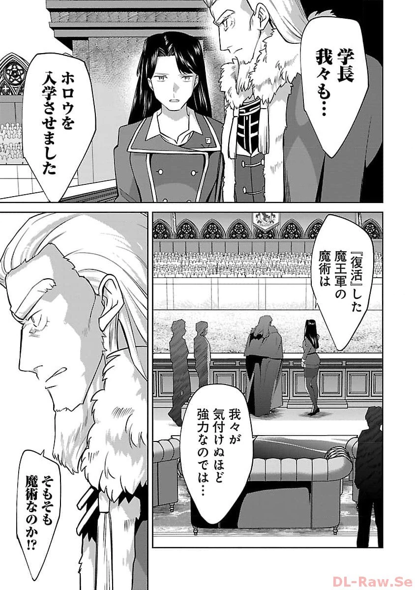 攻撃力極振りの最強魔術師～筋力値９９９９の大剣士、転生して二度目の人生を歩む～ 第24話 - 15