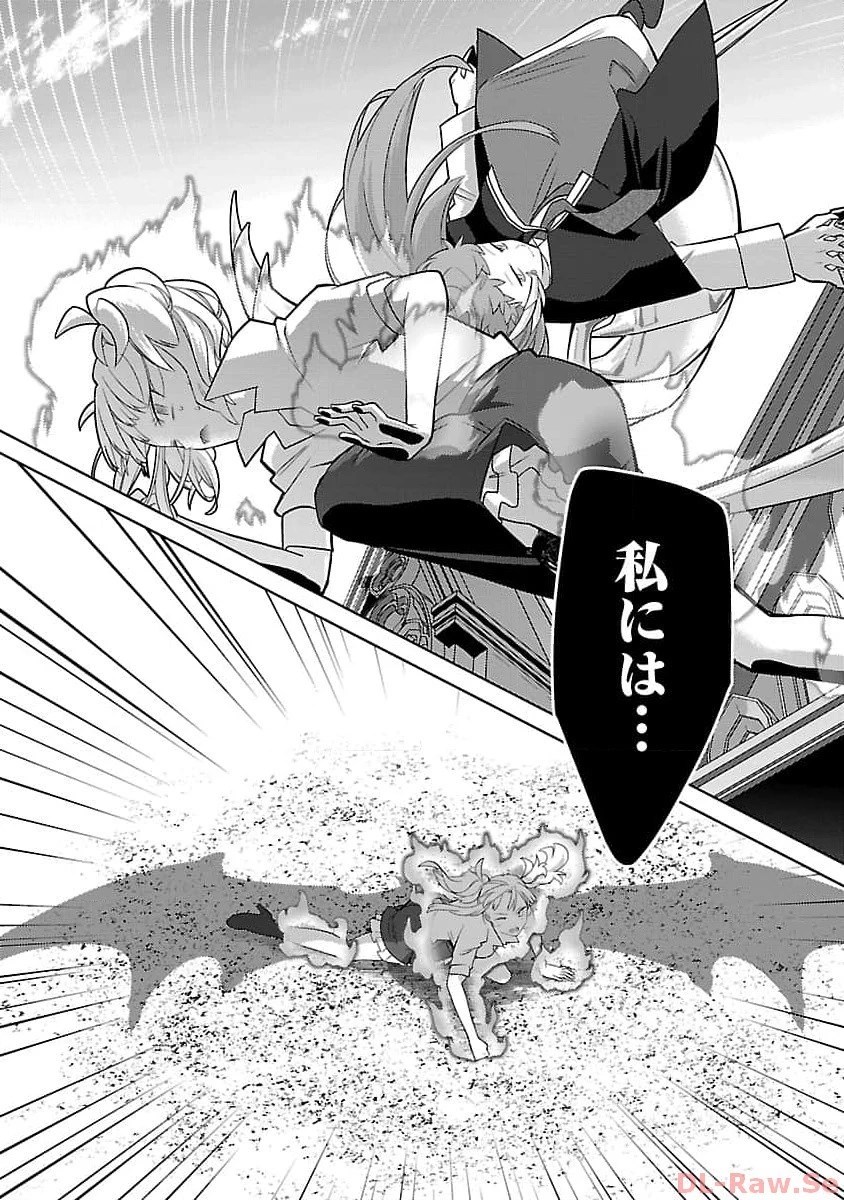 攻撃力極振りの最強魔術師～筋力値９９９９の大剣士、転生して二度目の人生を歩む～ 第24話 - 16