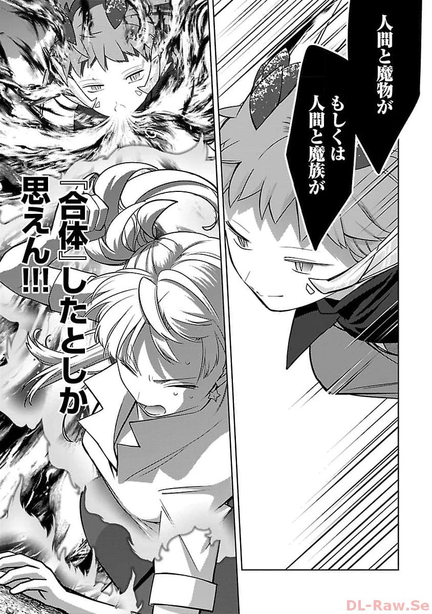 攻撃力極振りの最強魔術師～筋力値９９９９の大剣士、転生して二度目の人生を歩む～ 第24話 - 17