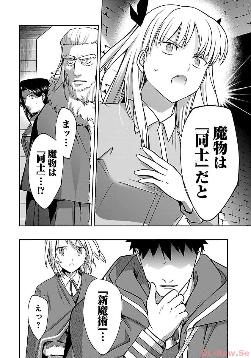 攻撃力極振りの最強魔術師～筋力値９９９９の大剣士、転生して二度目の人生を歩む～ 第24話 - 20