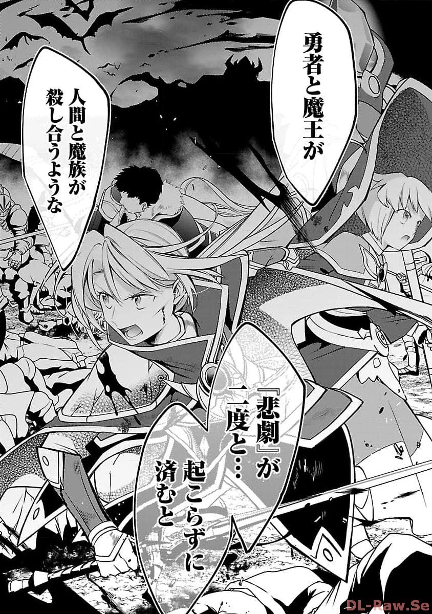 攻撃力極振りの最強魔術師～筋力値９９９９の大剣士、転生して二度目の人生を歩む～ 第24話 - 22