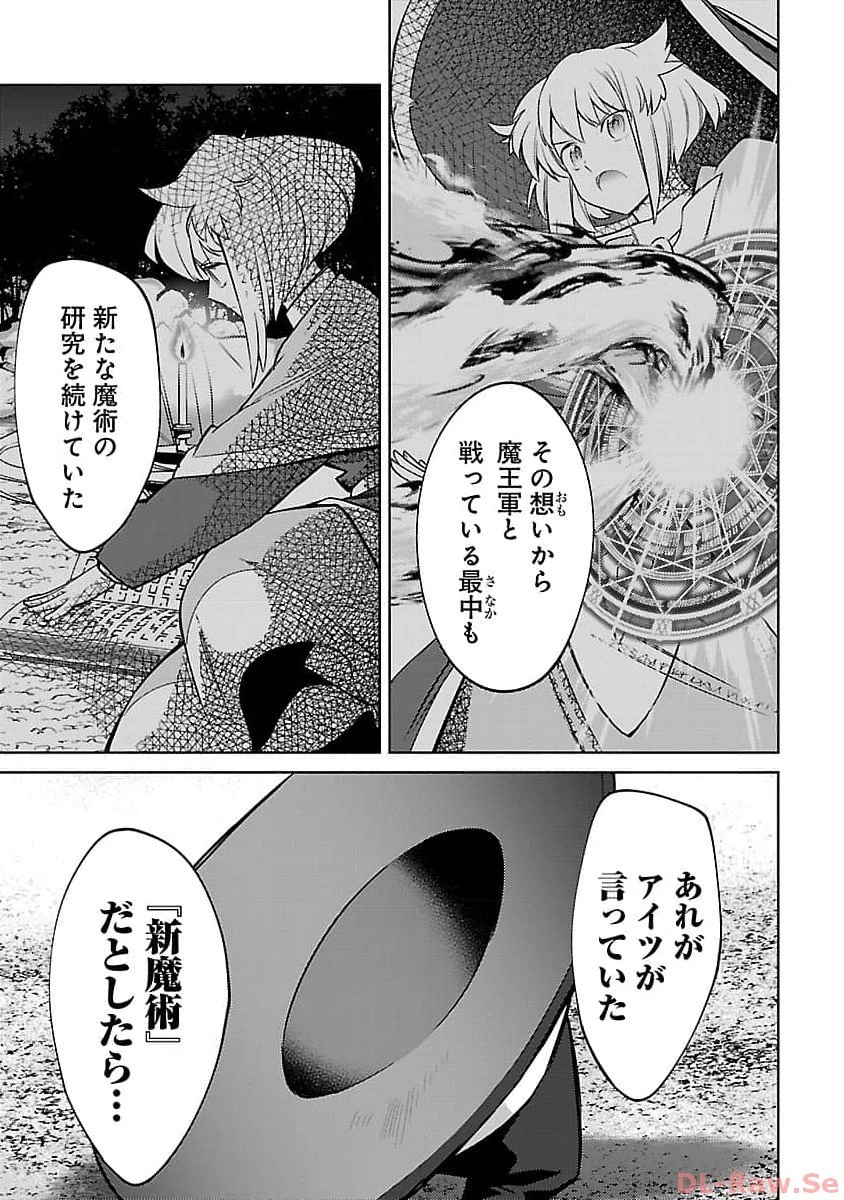 攻撃力極振りの最強魔術師～筋力値９９９９の大剣士、転生して二度目の人生を歩む～ 第24話 - 23