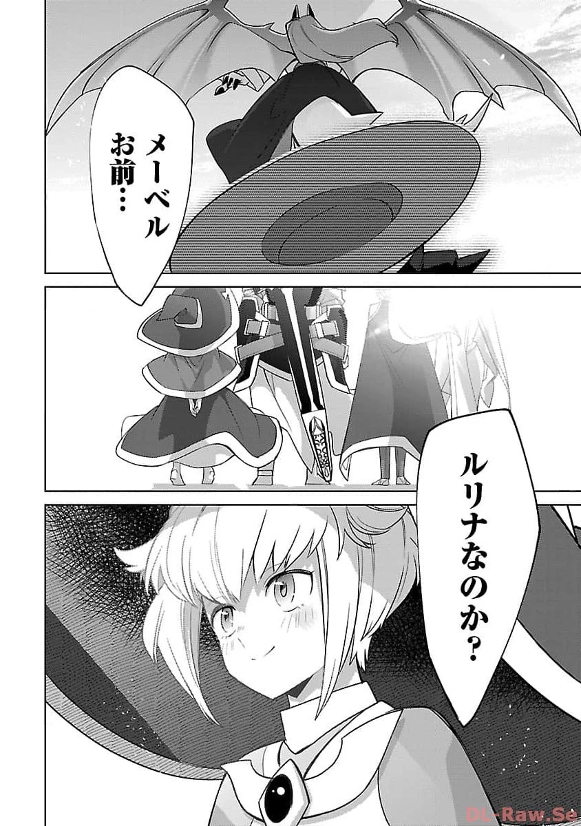 攻撃力極振りの最強魔術師～筋力値９９９９の大剣士、転生して二度目の人生を歩む～ 第24話 - 24