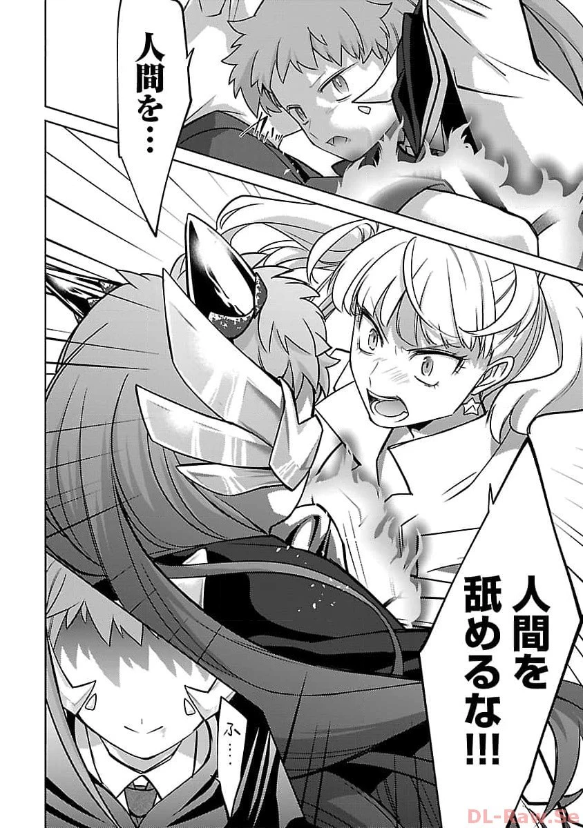 攻撃力極振りの最強魔術師～筋力値９９９９の大剣士、転生して二度目の人生を歩む～ 第24話 - 26