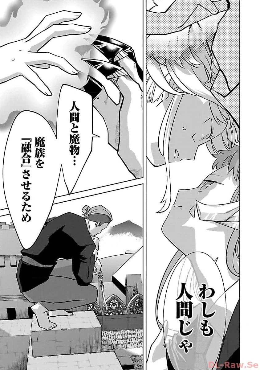 攻撃力極振りの最強魔術師～筋力値９９９９の大剣士、転生して二度目の人生を歩む～ 第24話 - 27