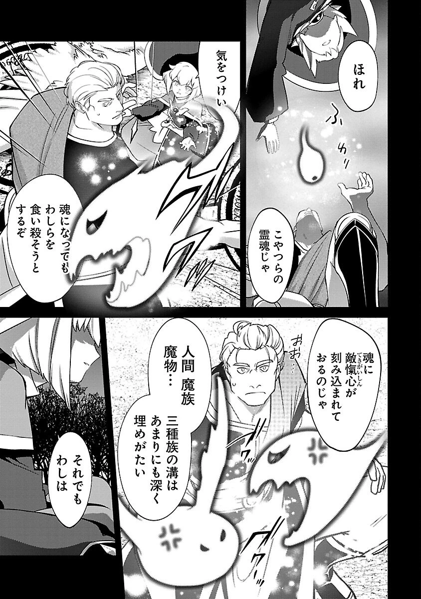 攻撃力極振りの最強魔術師～筋力値９９９９の大剣士、転生して二度目の人生を歩む～ 第25話 - 9