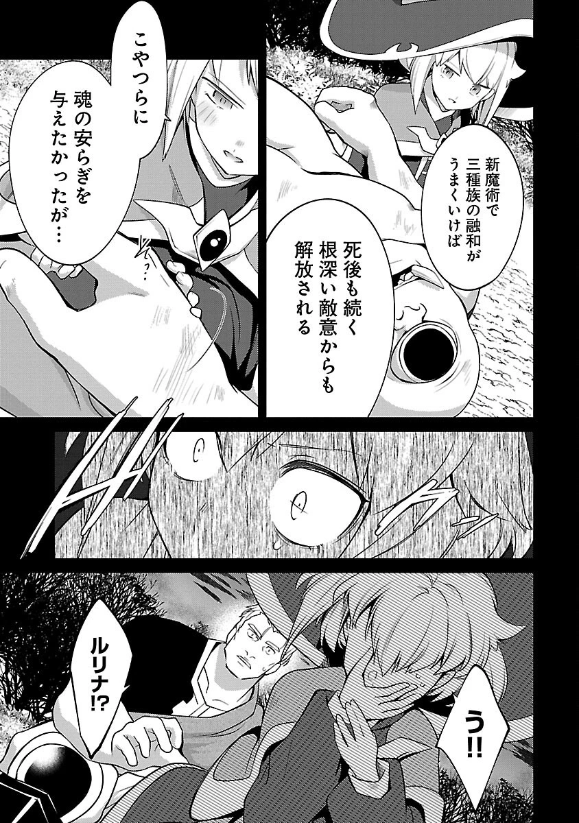 攻撃力極振りの最強魔術師～筋力値９９９９の大剣士、転生して二度目の人生を歩む～ 第25話 - 13