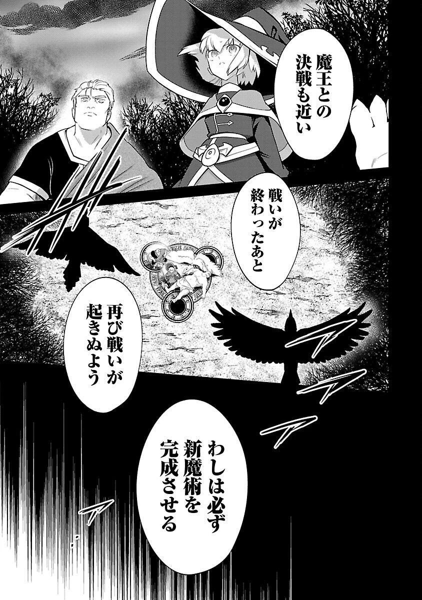 攻撃力極振りの最強魔術師～筋力値９９９９の大剣士、転生して二度目の人生を歩む～ 第25話 - 15