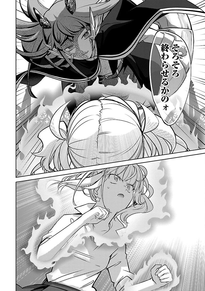 攻撃力極振りの最強魔術師～筋力値９９９９の大剣士、転生して二度目の人生を歩む～ 第25話 - 18