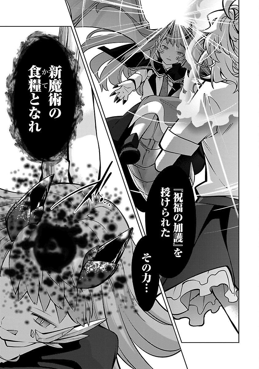 攻撃力極振りの最強魔術師～筋力値９９９９の大剣士、転生して二度目の人生を歩む～ 第25話 - 19