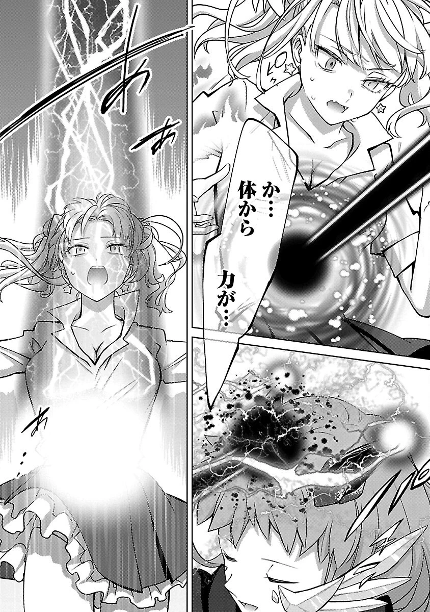 攻撃力極振りの最強魔術師～筋力値９９９９の大剣士、転生して二度目の人生を歩む～ 第25話 - 21