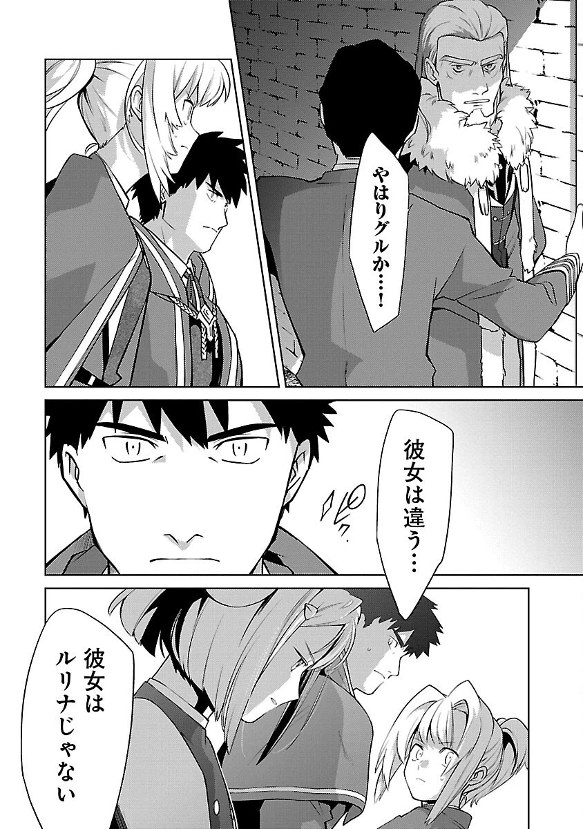 攻撃力極振りの最強魔術師～筋力値９９９９の大剣士、転生して二度目の人生を歩む～ 第25話 - 26