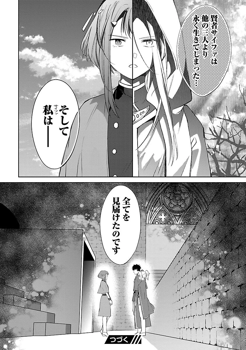 攻撃力極振りの最強魔術師～筋力値９９９９の大剣士、転生して二度目の人生を歩む～ 第25話 - 28