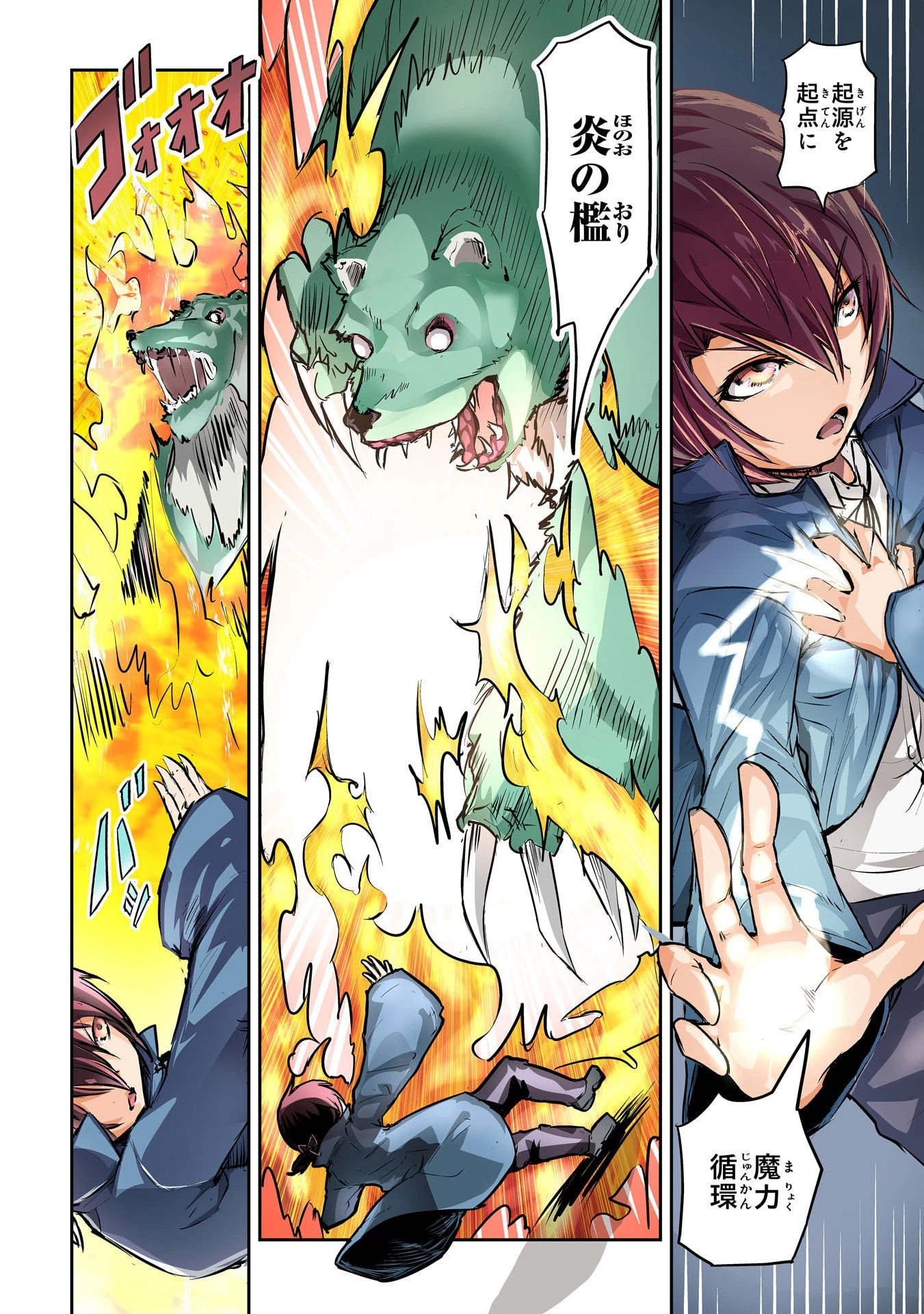 ナナイロ雷術師の英雄譚ーすべてを失った俺、雷魔術を極めて最強へと至るー 第1話 - 2