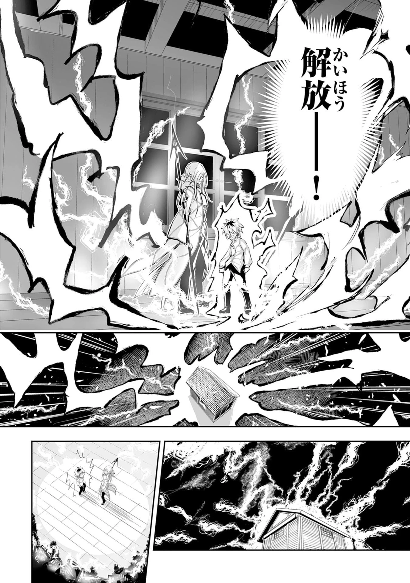 ナナイロ雷術師の英雄譚ーすべてを失った俺、雷魔術を極めて最強へと至るー 第1話 - 36