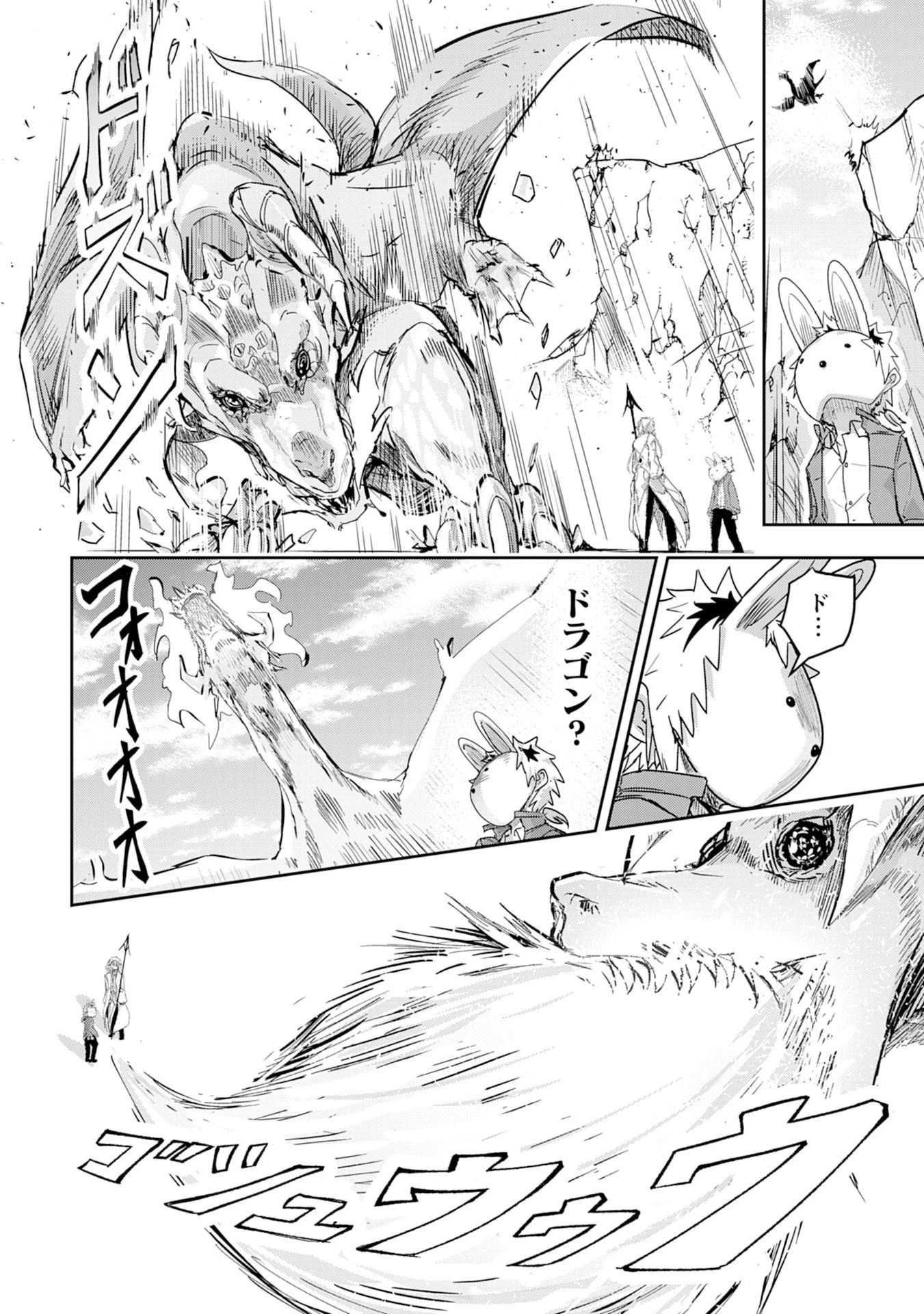 ナナイロ雷術師の英雄譚ーすべてを失った俺、雷魔術を極めて最強へと至るー 第2話 - 22