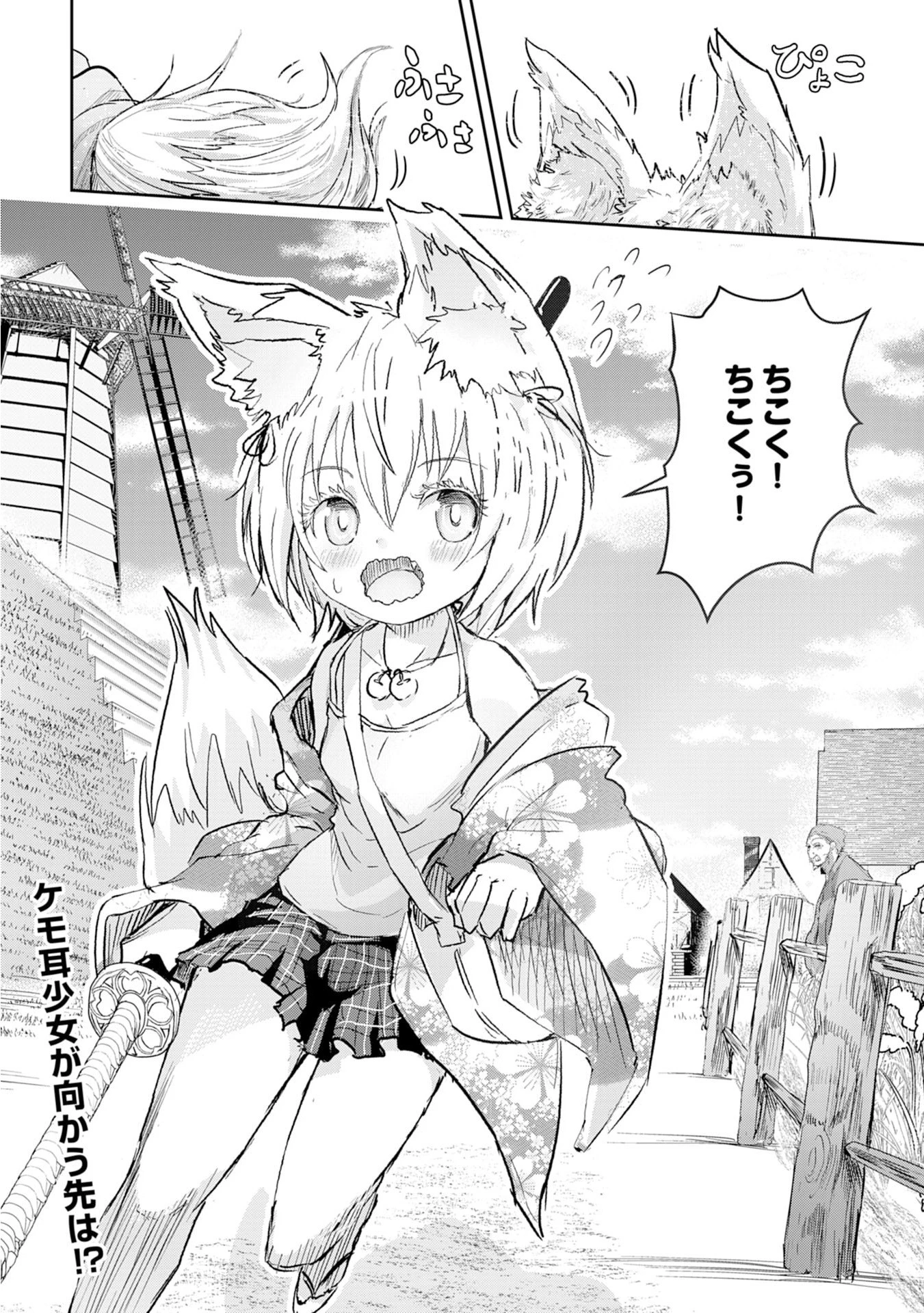 ナナイロ雷術師の英雄譚ーすべてを失った俺、雷魔術を極めて最強へと至るー 第2話 - 36