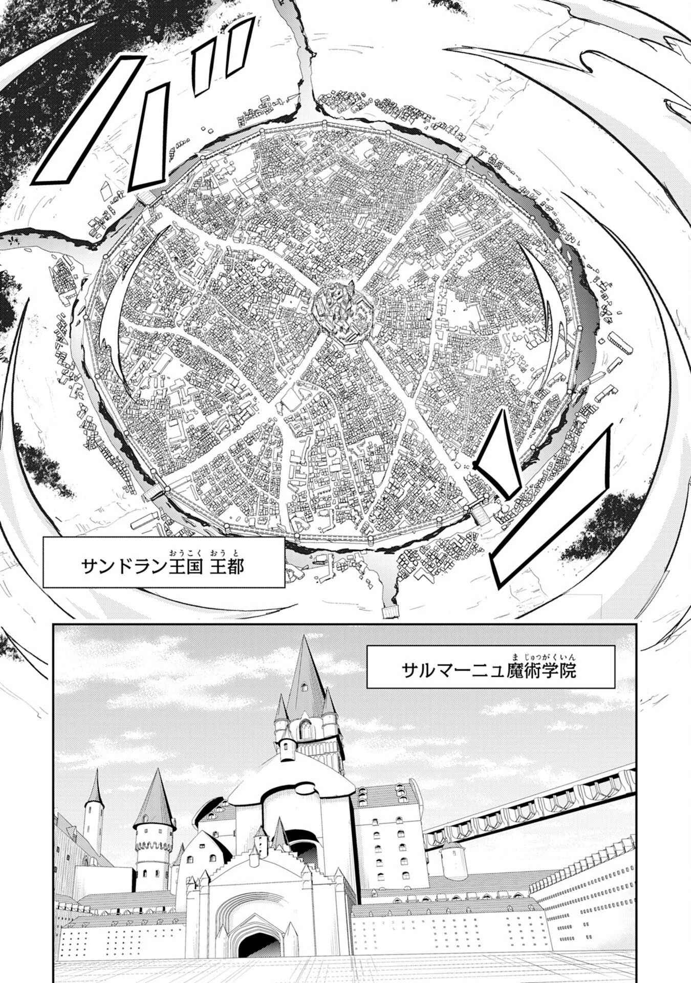 ナナイロ雷術師の英雄譚ーすべてを失った俺、雷魔術を極めて最強へと至るー 第3話 - 7