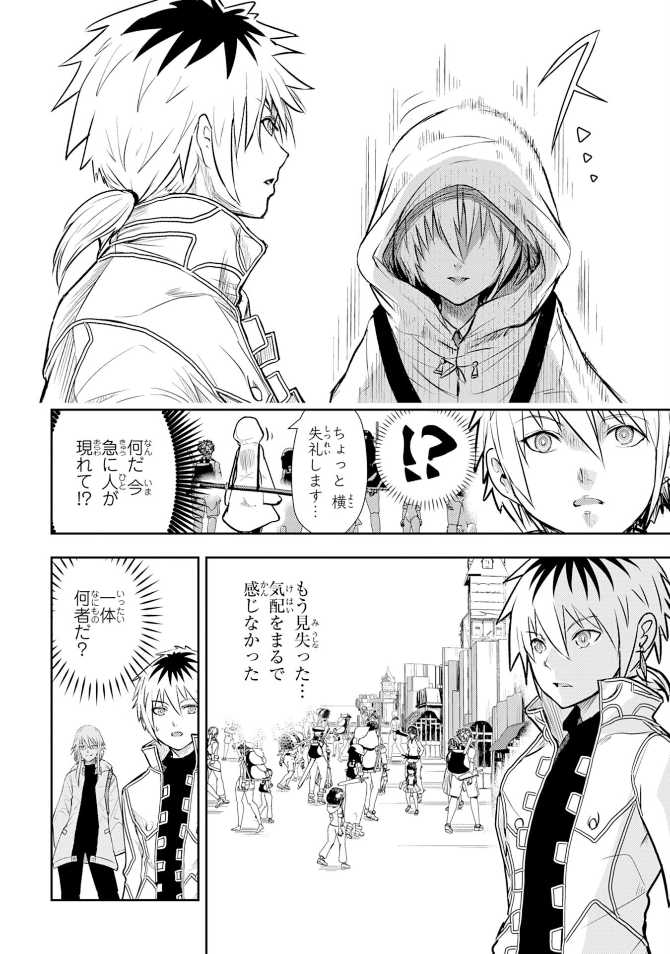 ナナイロ雷術師の英雄譚ーすべてを失った俺、雷魔術を極めて最強へと至るー 第3話 - 10