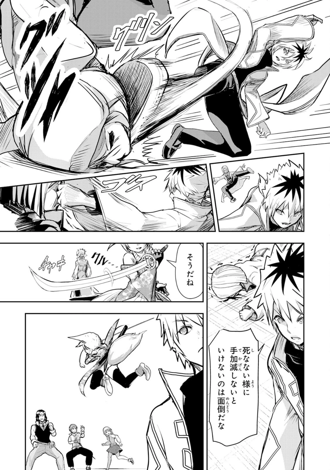 ナナイロ雷術師の英雄譚ーすべてを失った俺、雷魔術を極めて最強へと至るー 第4話 - 9