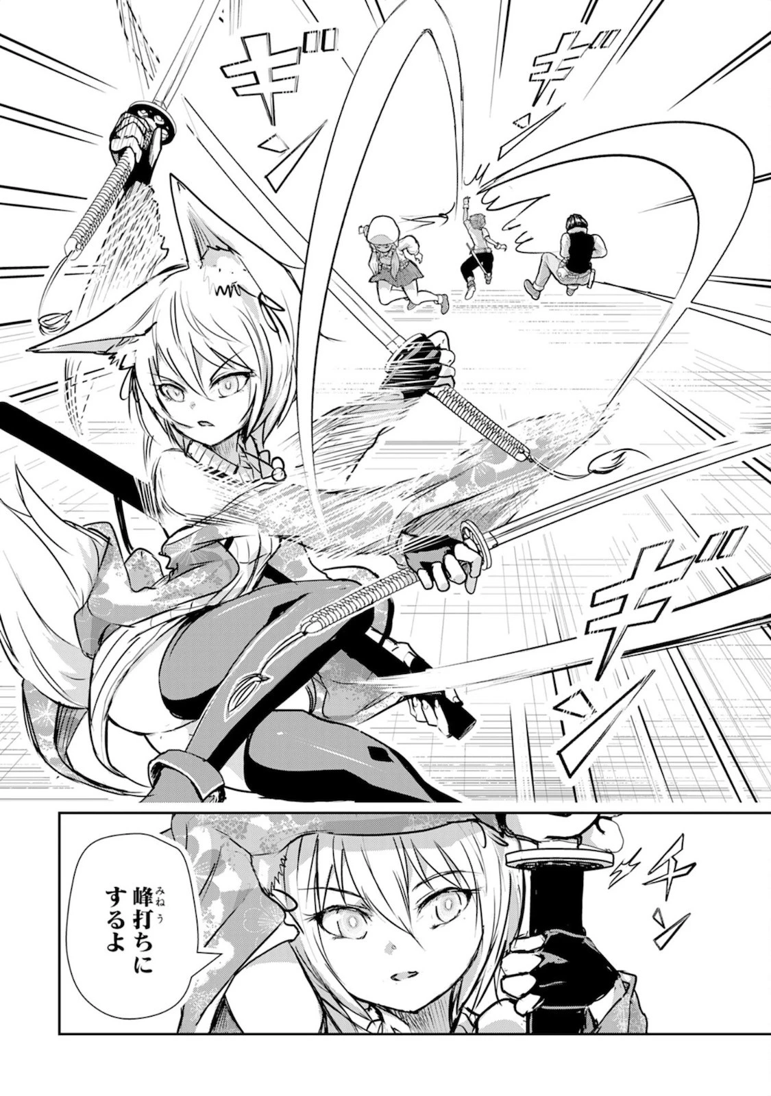 ナナイロ雷術師の英雄譚ーすべてを失った俺、雷魔術を極めて最強へと至るー 第4話 - 10