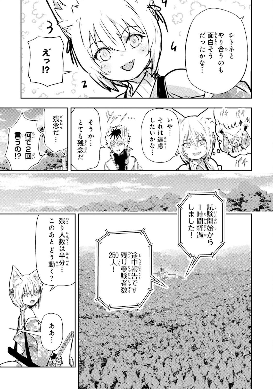 ナナイロ雷術師の英雄譚ーすべてを失った俺、雷魔術を極めて最強へと至るー 第4話 - 15