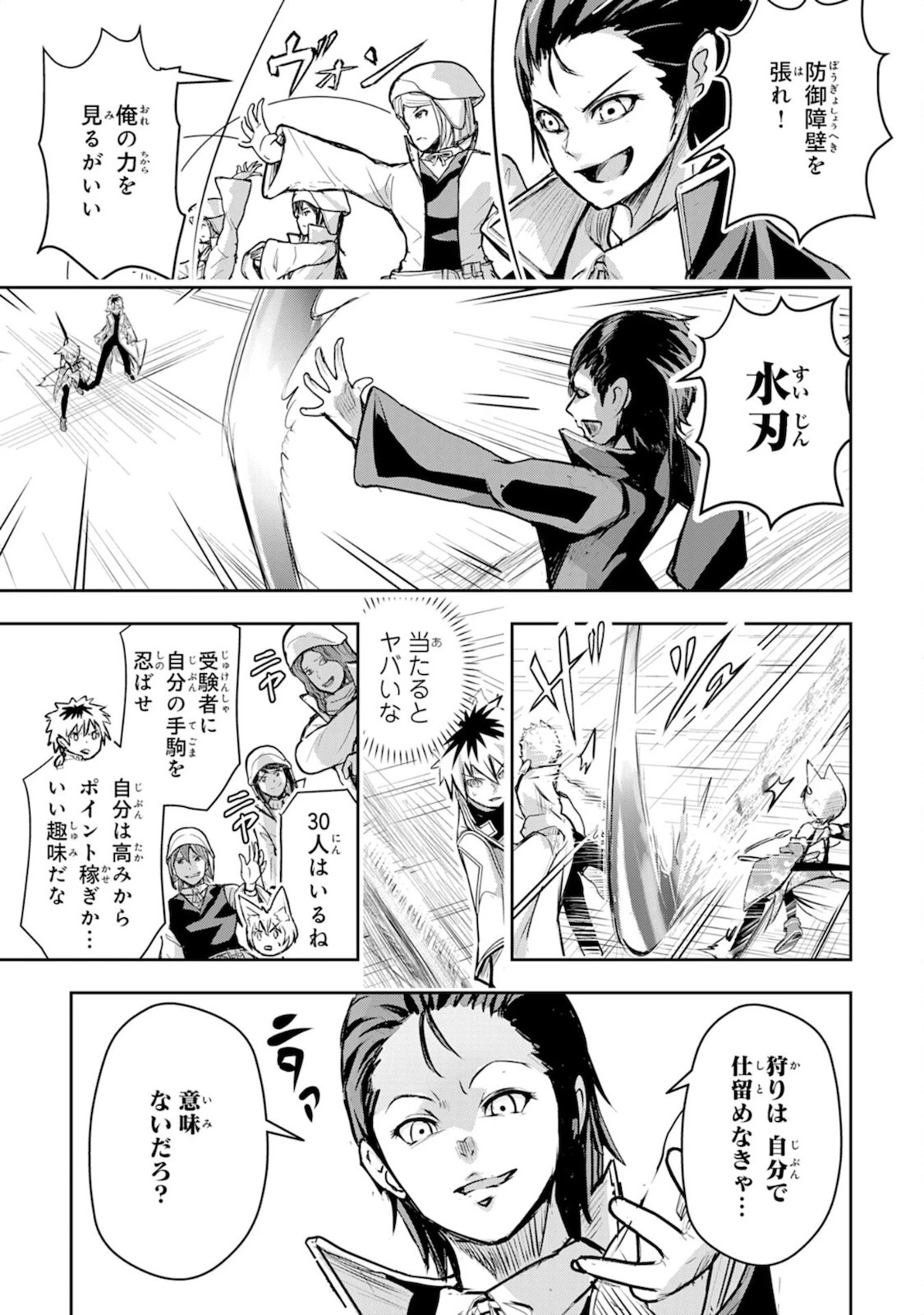 ナナイロ雷術師の英雄譚ーすべてを失った俺、雷魔術を極めて最強へと至るー 第4話 - 19