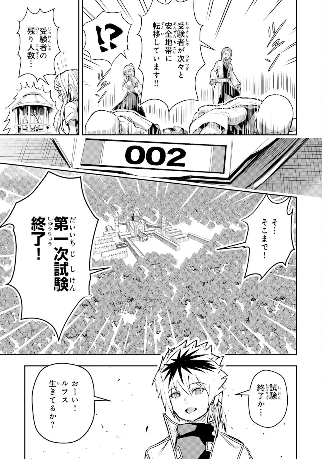 ナナイロ雷術師の英雄譚ーすべてを失った俺、雷魔術を極めて最強へと至るー 第4話 - 29