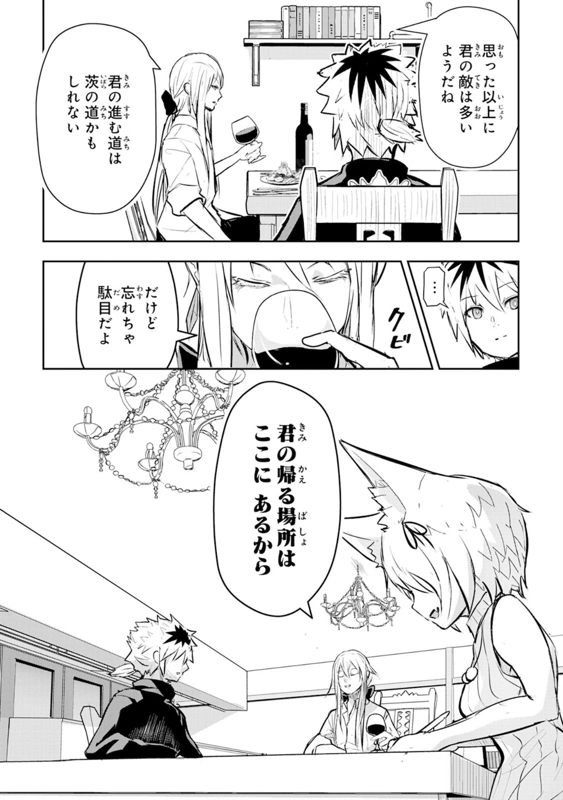 ナナイロ雷術師の英雄譚ーすべてを失った俺、雷魔術を極めて最強へと至るー 第5話 - 9